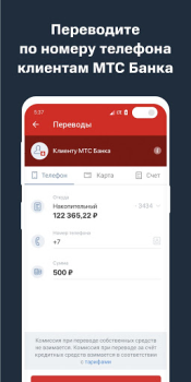 Download МТСБ Finance for Android