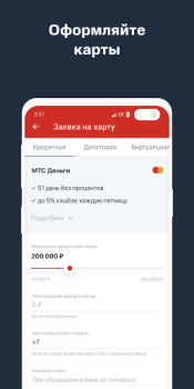 Download МТСБ Finance for Android screenshot 2