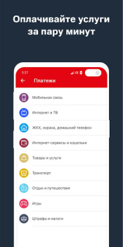 Download МТСБ Finance for Android screenshot 4