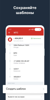 Download МТСБ Finance for Android screenshot 5