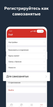 Download МТСБ Finance for Android screenshot 6