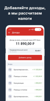 Download МТСБ Finance for Android screenshot 7