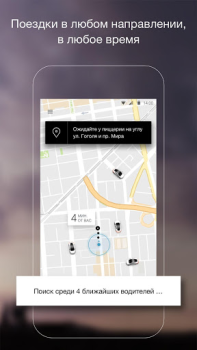 Download Uber - Request a ride Maps and navigation for Android screenshot 3