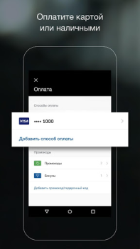 Download Uber - Request a ride Maps and navigation for Android screenshot 4