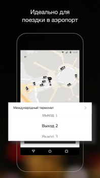 Download Uber - Request a ride Maps and navigation for Android screenshot 5