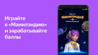 Download Яндекс.Деньги - кошелек, штрафы гибдд, google pay Finance for Android screenshot 2