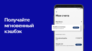 Download Яндекс.Деньги - кошелек, штрафы гибдд, google pay Finance for Android screenshot 4