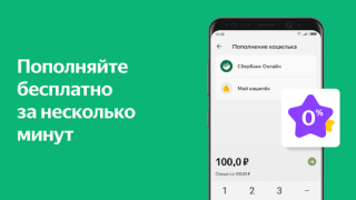 Download Яндекс.Деньги - кошелек, штрафы гибдд, google pay Finance for Android screenshot 5