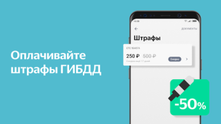 Download Яндекс.Деньги - кошелек, штрафы гибдд, google pay Finance for Android screenshot 6