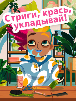 Download Toca Boca Jr Hair Salon 4 Education for Android screenshot 7