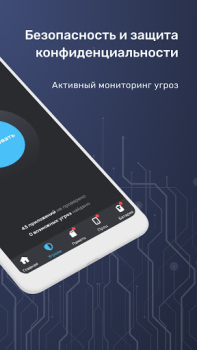Download Smart Security Tools for Android screenshot 2
