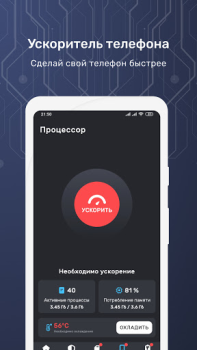 Download Smart Security Tools for Android screenshot 3