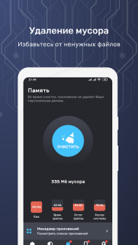 Download Smart Security Tools for Android screenshot 4