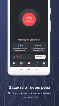 Download Smart Security Tools for Android screenshot 5