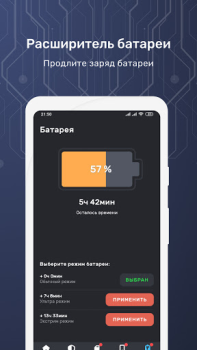 Download Smart Security Tools for Android screenshot 6