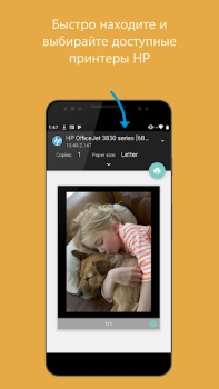 Download HP Print Service Plugin Work for Android screenshot 3