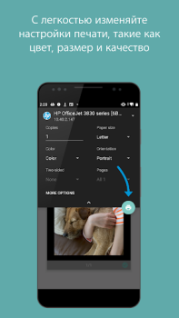 Download HP Print Service Plugin Work for Android screenshot 4