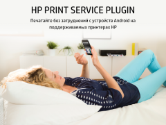 Download HP Print Service Plugin Work for Android screenshot 5