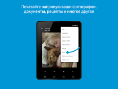 Download HP Print Service Plugin Work for Android screenshot 6