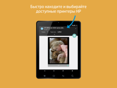 Download HP Print Service Plugin Work for Android screenshot 7