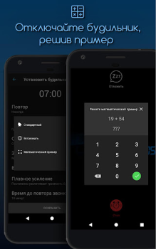 Download Alarm Clock for Me Work for Android screenshot 2