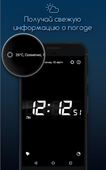 Download Alarm Clock for Me Work for Android screenshot 3