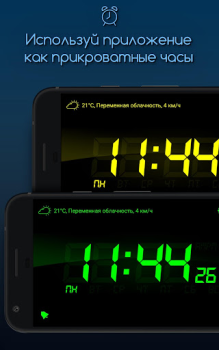 Download Alarm Clock for Me Work for Android screenshot 4