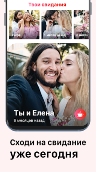 Download Dating and Chat - SweetMeet Dating for Android screenshot 2