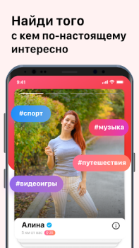 Download Dating and Chat - SweetMeet Dating for Android screenshot 3