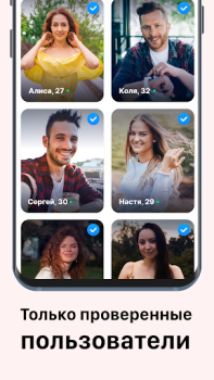 Download Dating and Chat - SweetMeet Dating for Android screenshot 4