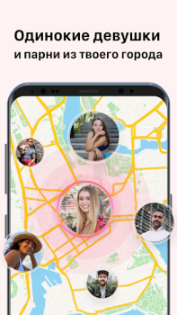 Download Dating and Chat - SweetMeet Dating for Android screenshot 5