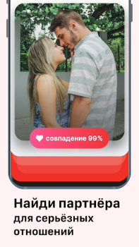 Download Dating and Chat - SweetMeet Dating for Android screenshot 6