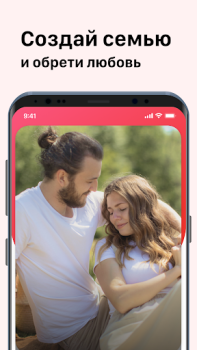 Download Dating and Chat - SweetMeet Dating for Android screenshot 7
