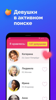 Download FS dating: Znakomstva Social for Android screenshot 2