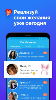 Download FS dating: Znakomstva Social for Android screenshot 3