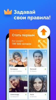 Download FS dating: Znakomstva Social for Android screenshot 4