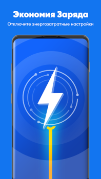 Download App Booster Lite - RAM Cleaner Tools for Android screenshot 3