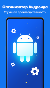 Download App Booster Lite - RAM Cleaner Tools for Android screenshot 4