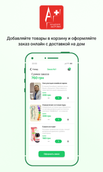 Download Академия здоровья Medicine for Android screenshot 3