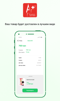 Download Академия здоровья Medicine for Android screenshot 4