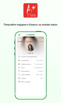 Download Академия здоровья Medicine for Android screenshot 5