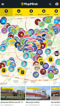 Download Белкартография Maps and navigation for Android screenshot 2