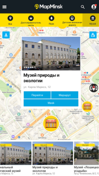 Download Белкартография Maps and navigation for Android screenshot 3