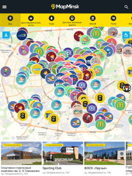 Download Белкартография Maps and navigation for Android screenshot 7