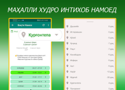 Download Вақти намоз, Рамазон 2024 Life style for Android screenshot 2