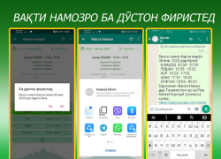 Download Вақти намоз, Рамазон 2024 Life style for Android screenshot 3