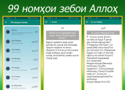 Download Вақти намоз, Рамазон 2024 Life style for Android screenshot 4