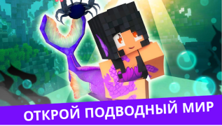 Download MCPE Mermaid and Tail MOD Entertainment for Android screenshot 5