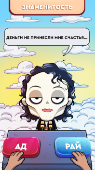 Download Judgment Day: Angel of God Simulators for Android screenshot 2