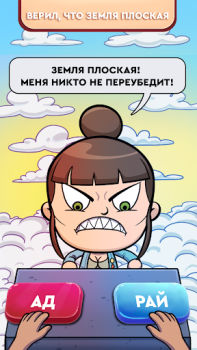 Download Judgment Day: Angel of God Simulators for Android screenshot 3